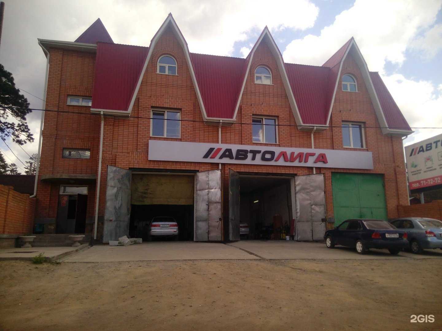 Отзывы на компанию АвтоЛига в Чите c фото - фотография 2 из 2