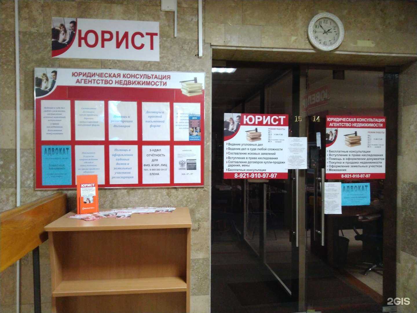 Отзывы на компанию Юридический центр в Кировске c фото