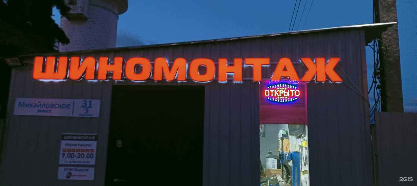 Отзывы на компанию Авто-Лапти в г. Белгород c фото