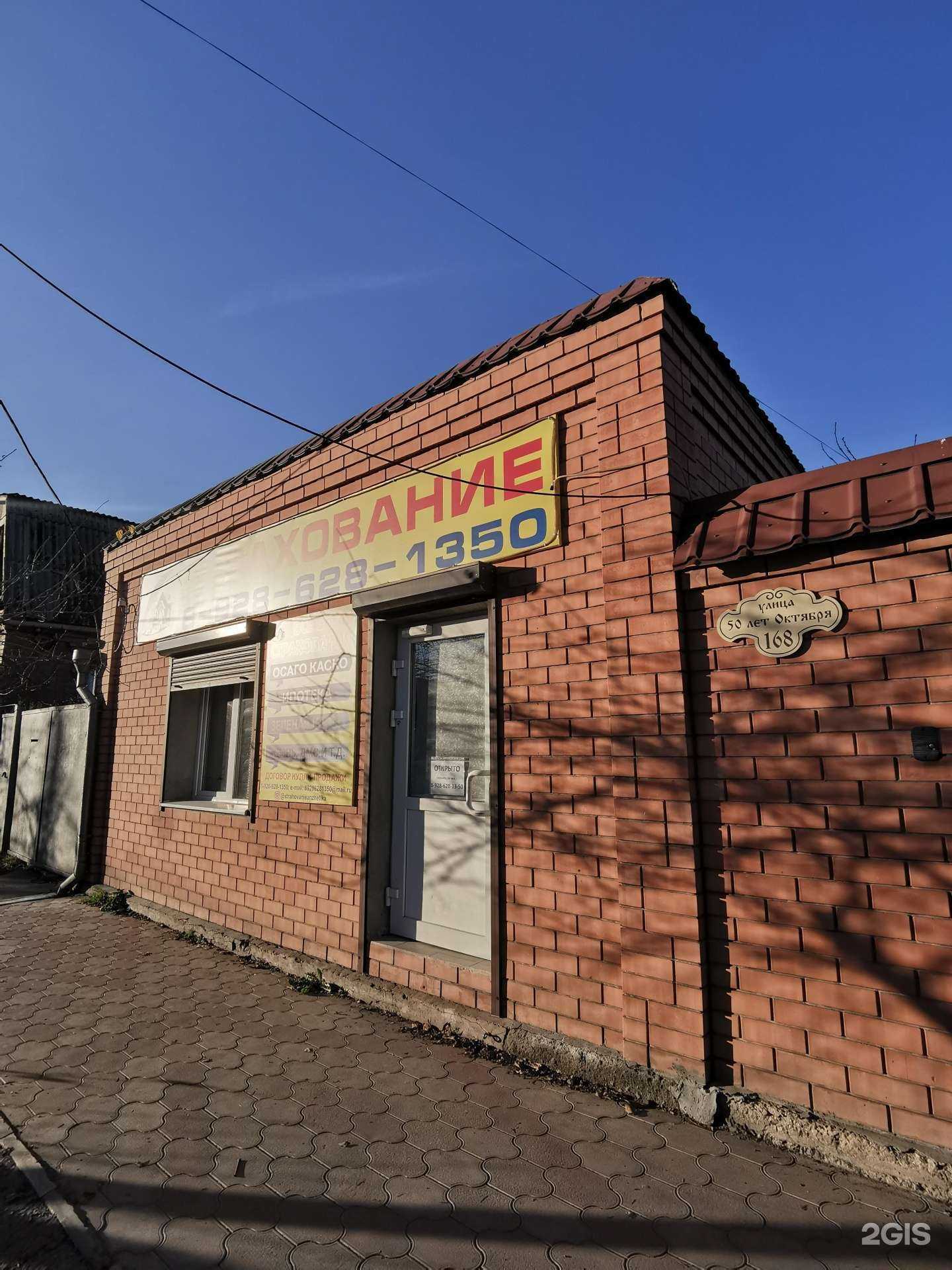 Отзывы на компанию Ресо-Гарантия в г. Батайск c фото