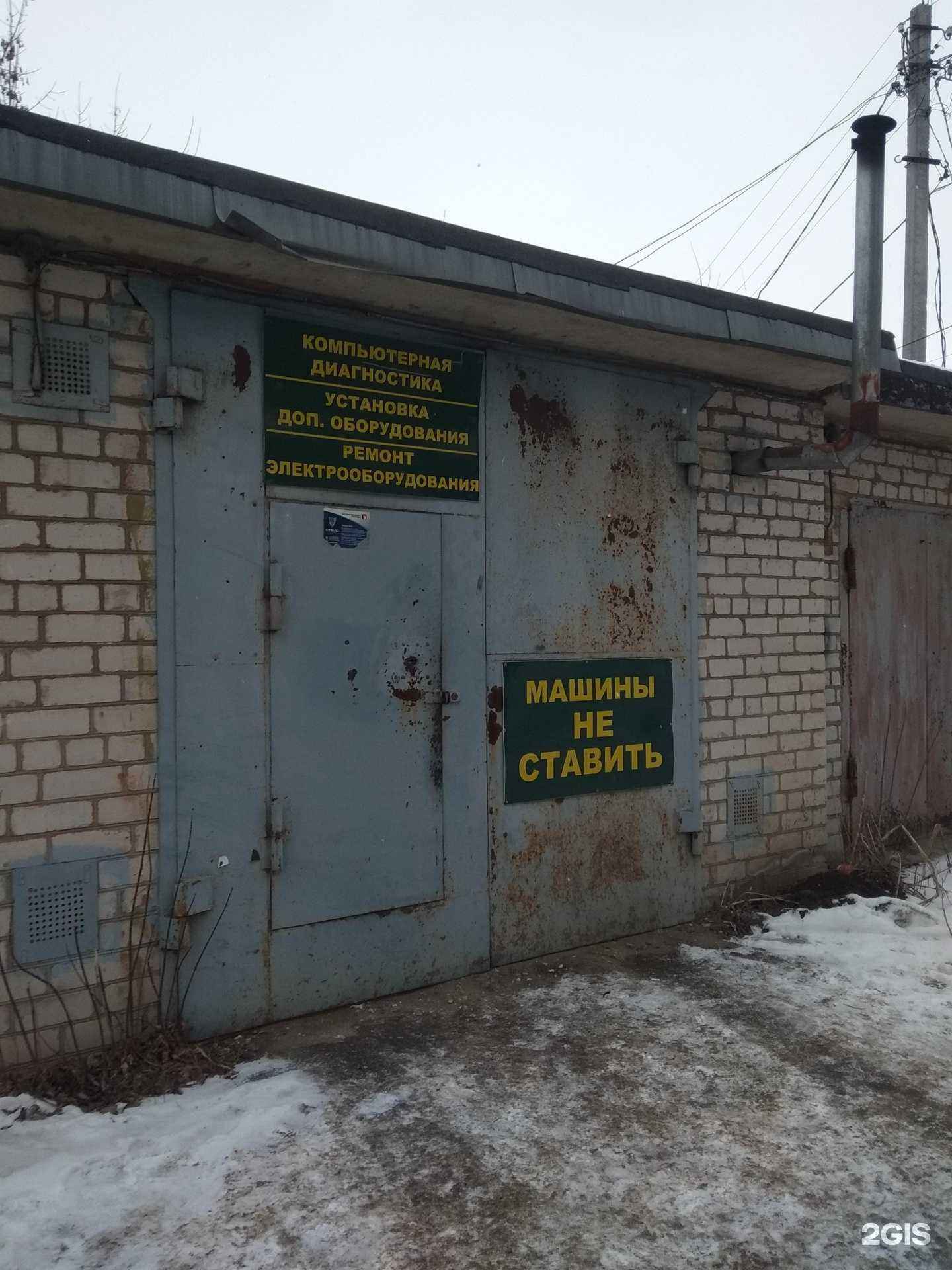 Отзывы на компанию Мастерская по ремонту автоэлектрики в Липецке c фото