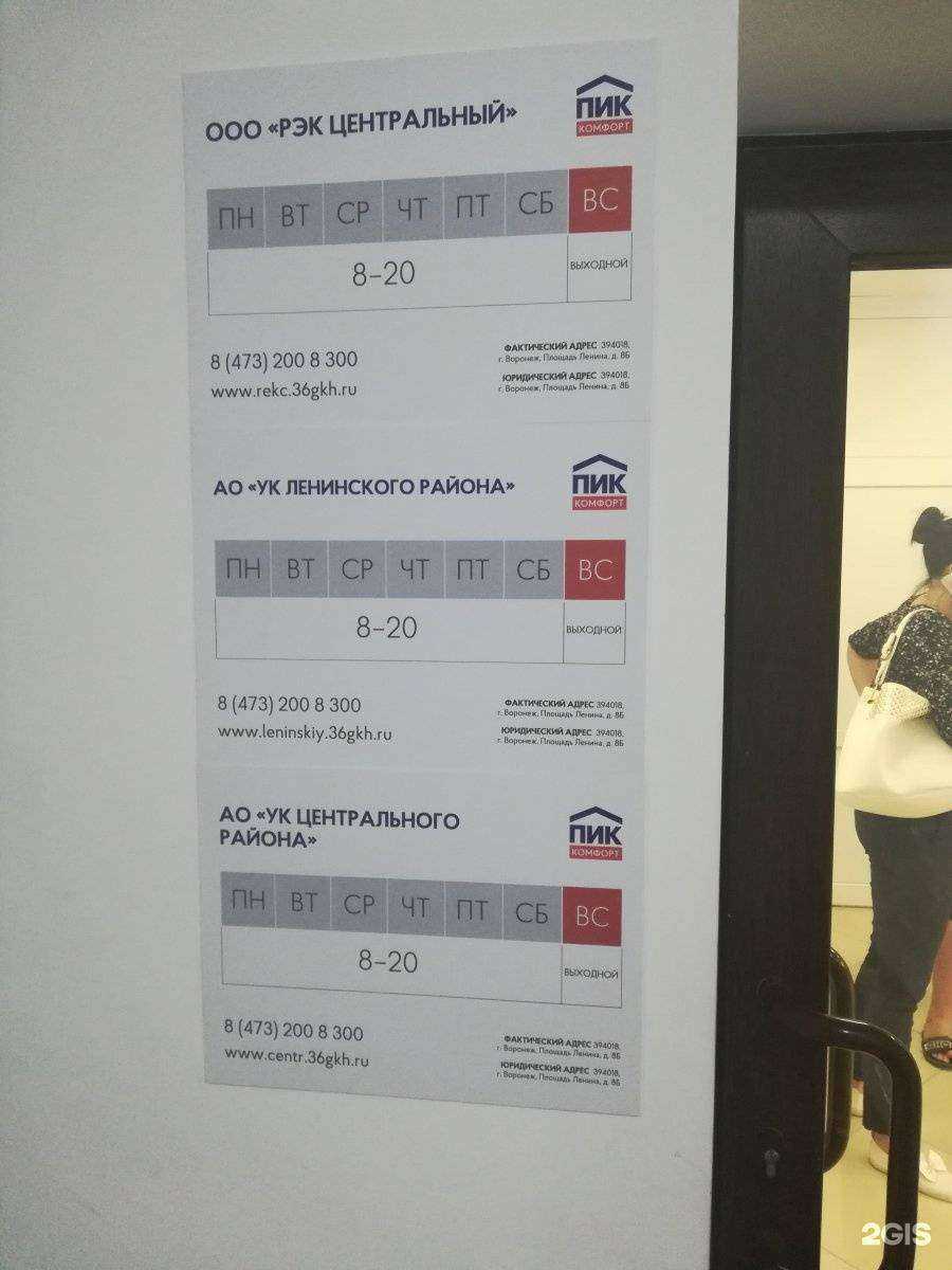 Отзывы на компанию Ваша Крыша в Воронеже c фото - фотография 2 из 2