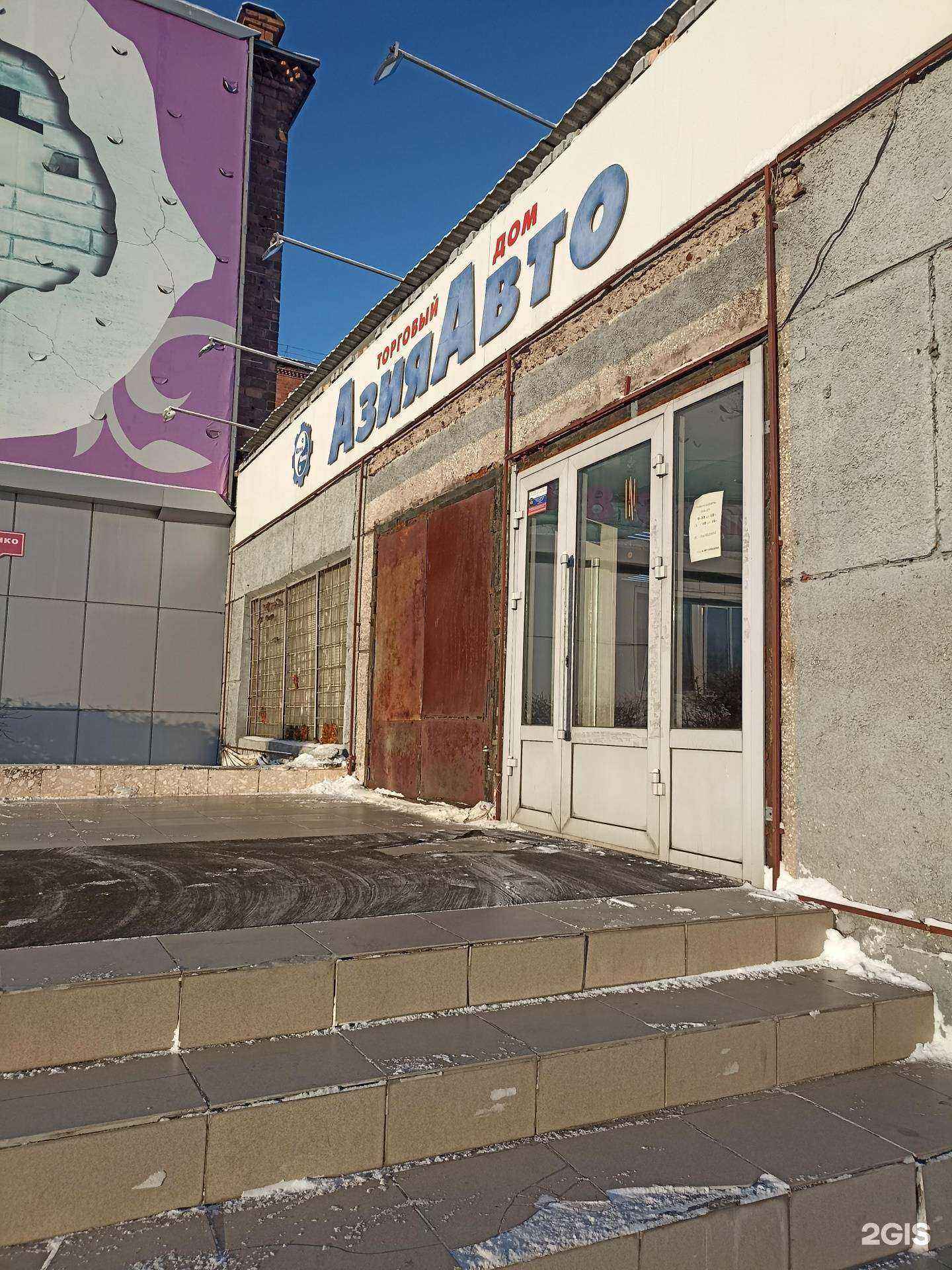 Отзывы на компанию Азия авто в г. Абакан c фото