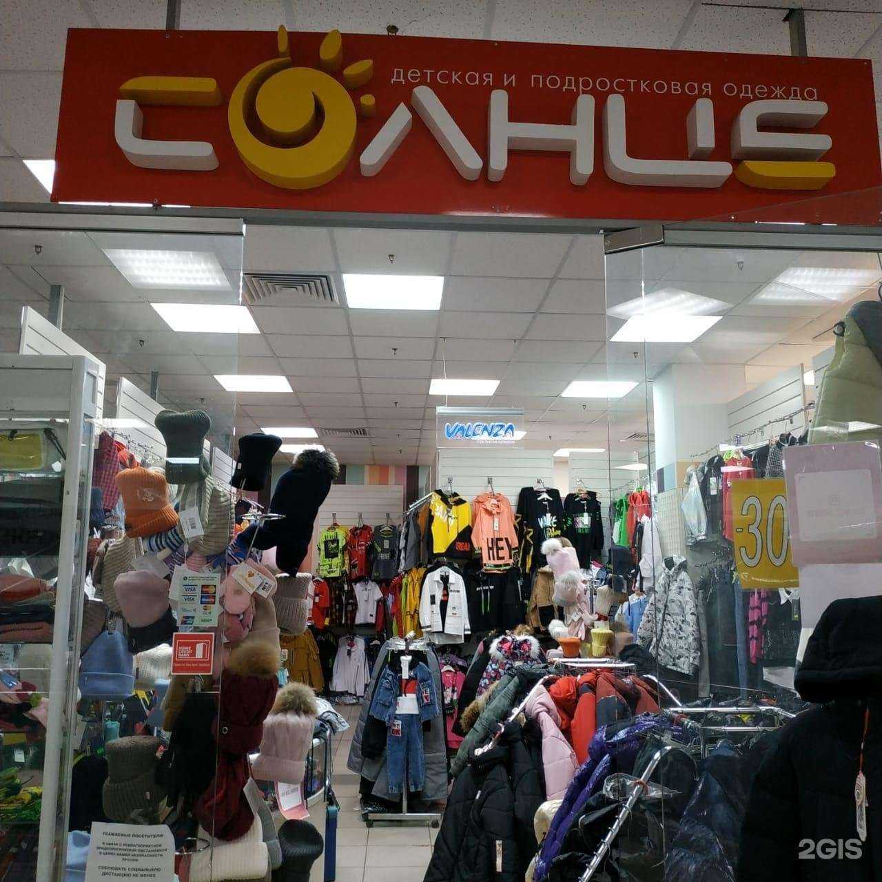 Отзывы на компанию Солнце в Ижевске c фото