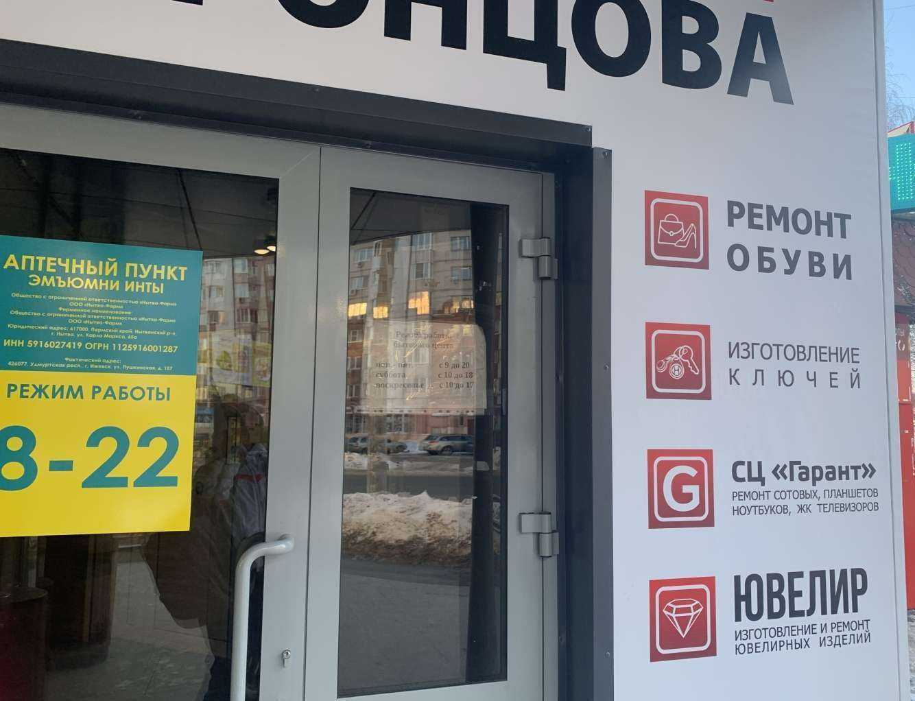 Отзывы на компанию Планета здоровья в Ижевске c фото