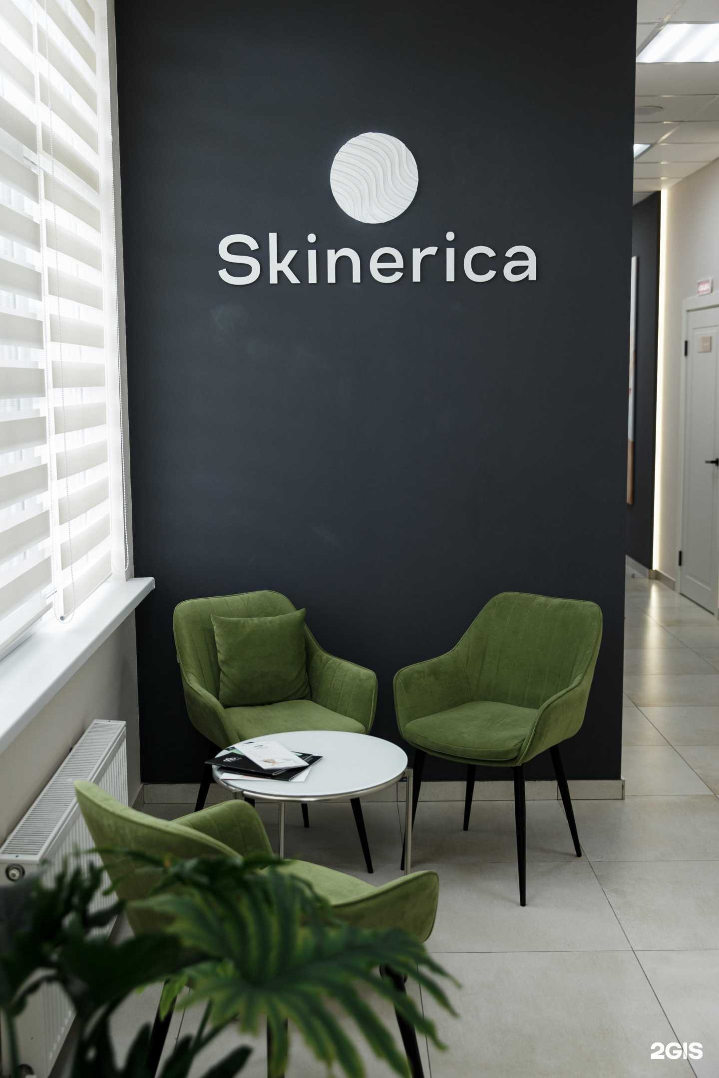 Отзывы на компанию Skinerica в г. Краснодар c фото