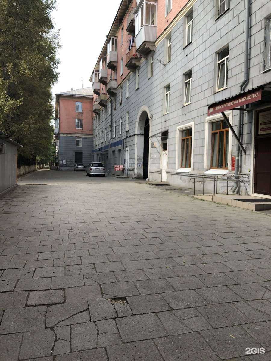 Отзывы на компанию Фармэконом в Иркутске c фото - фотография 2 из 2