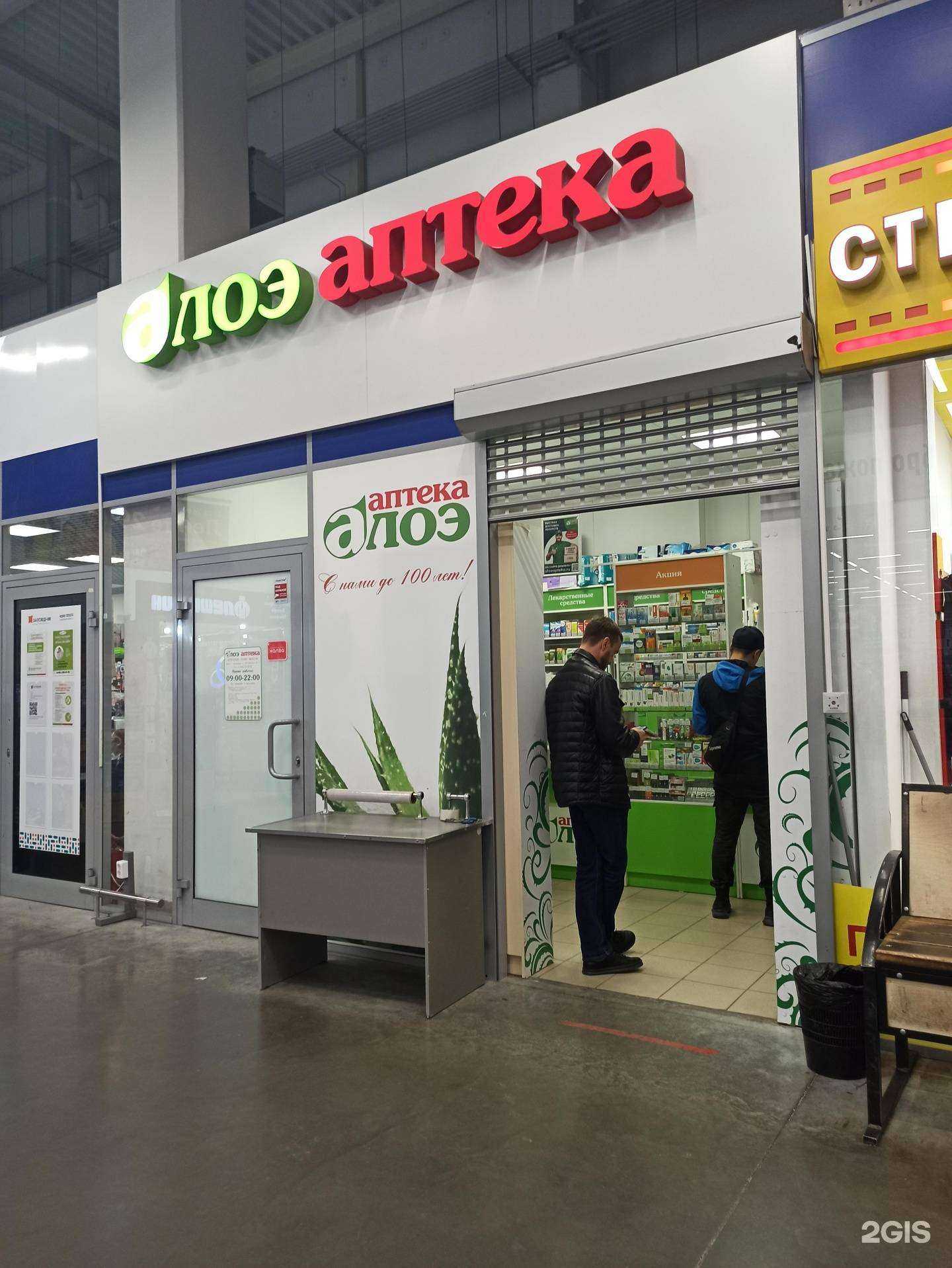 Отзывы на компанию Алоэ в г. Екатеринбург c фото