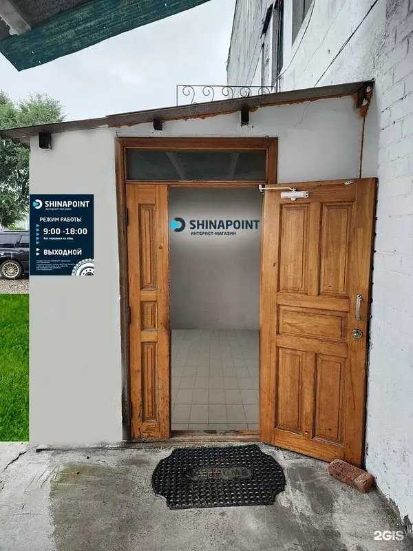 Отзывы на компанию Шинапоинт в г. Владивосток c фото