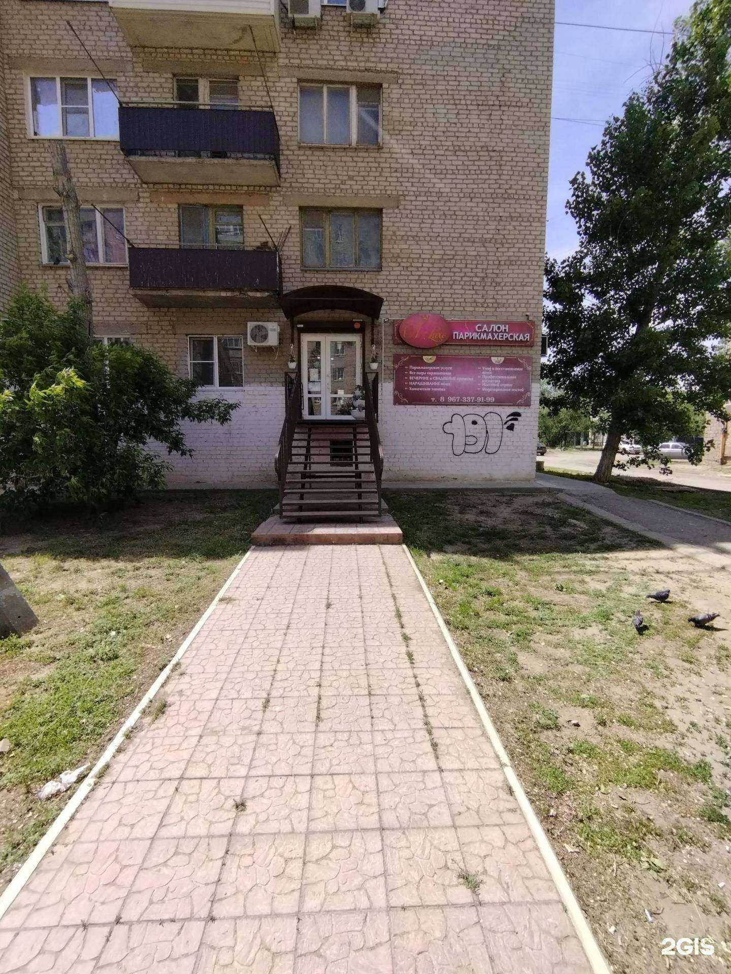 Отзывы на компанию A-Luxe в Астрахани c фото