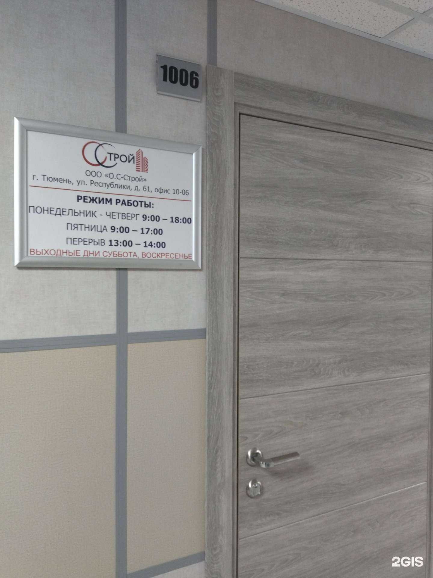 Отзывы на компанию Контакт-н в Тюмени c фото