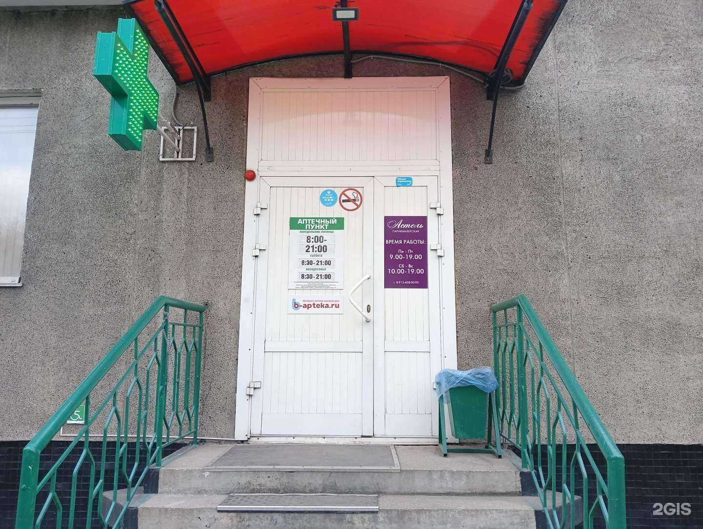 Отзывы на компанию Астель в г. Новокузнецк c фото