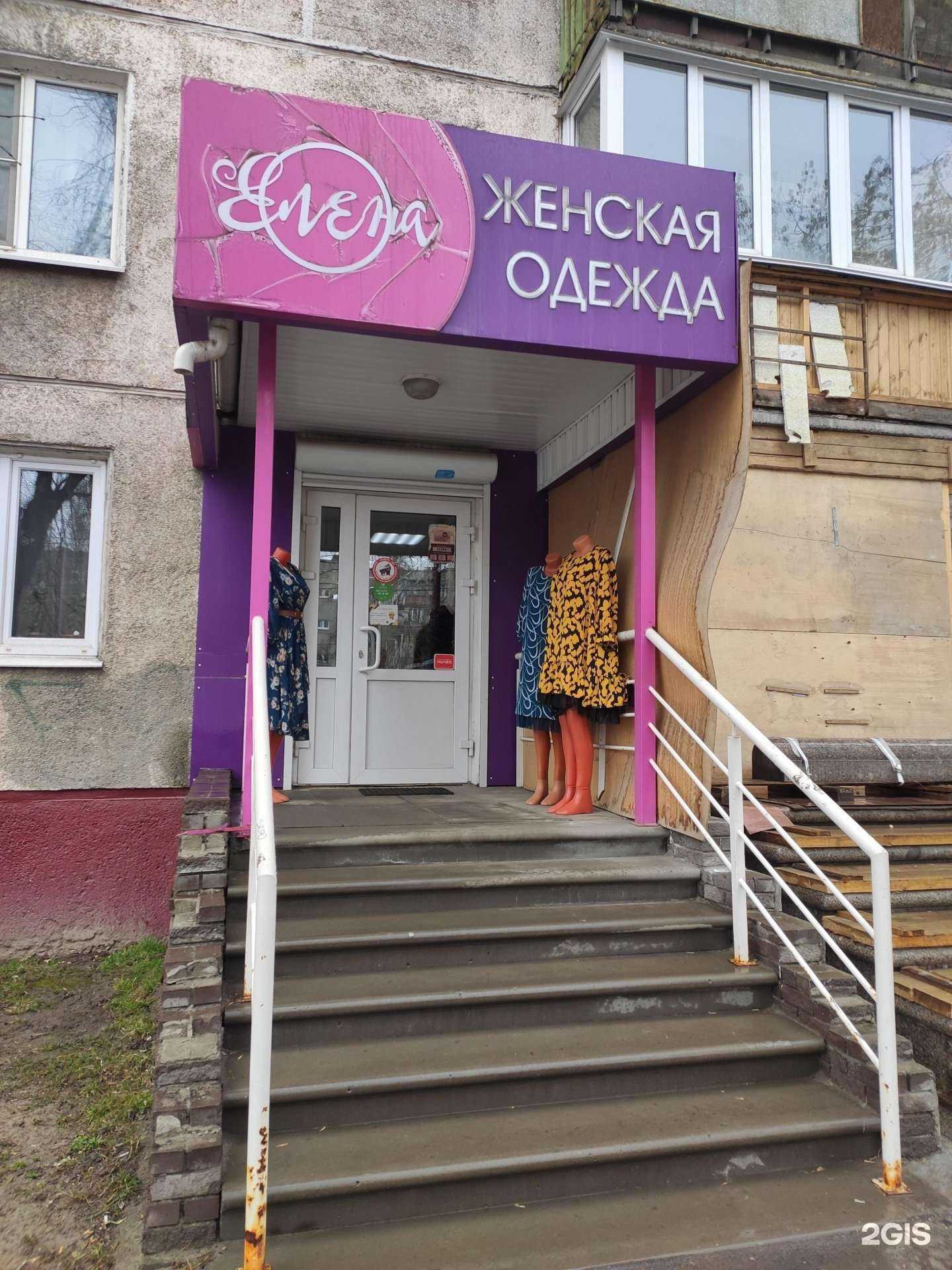 Отзывы на компанию Елена в Нижнем Новгороде c фото