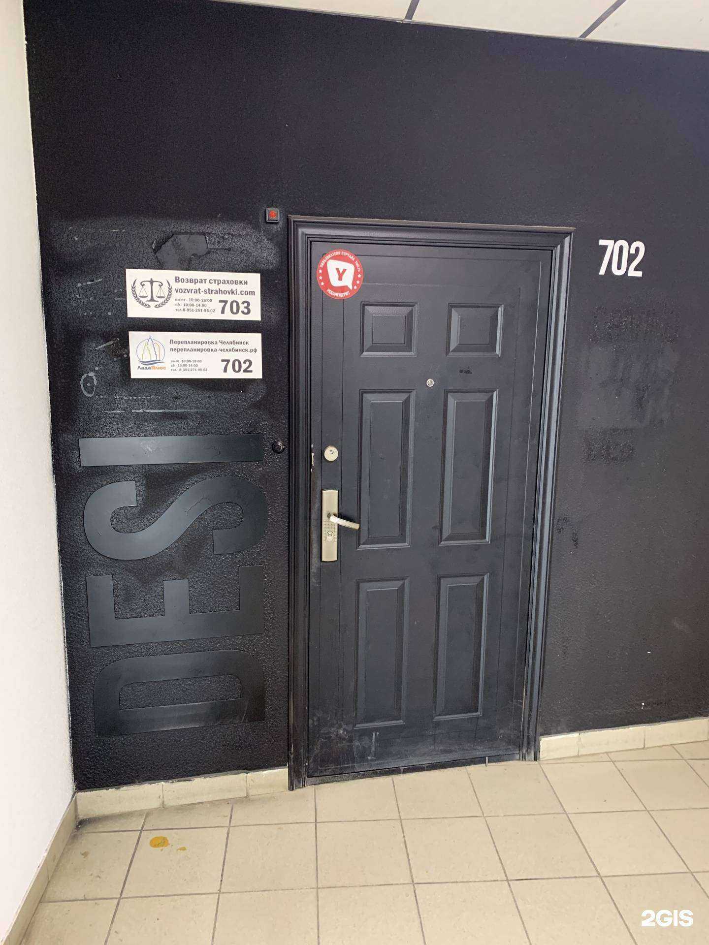 Отзывы на компанию Центр согласования перепланировок в г. Челябинск c фото