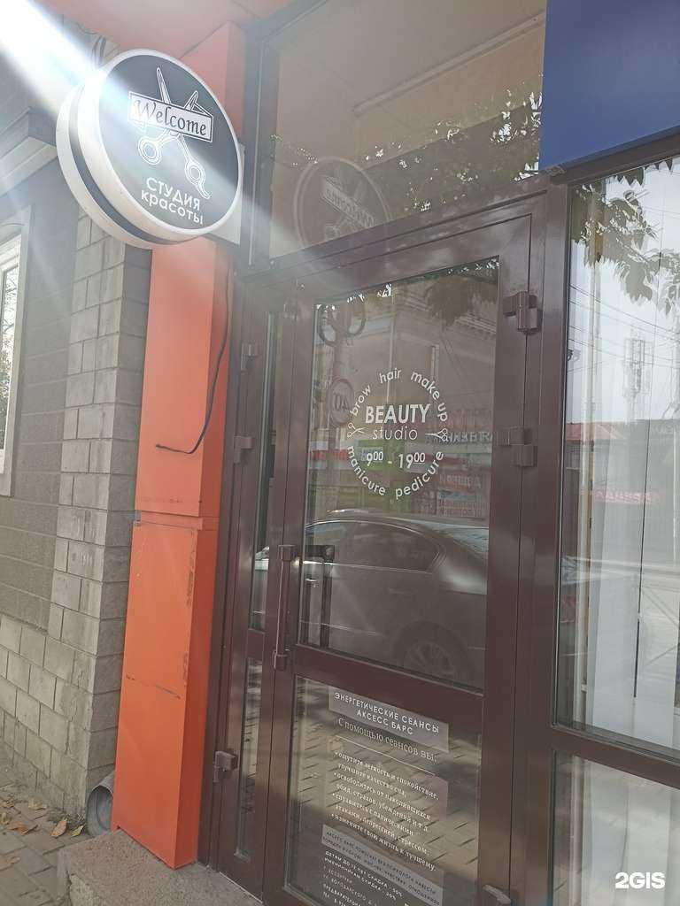 Отзывы на компанию Brauty в г. Ессентуки c фото