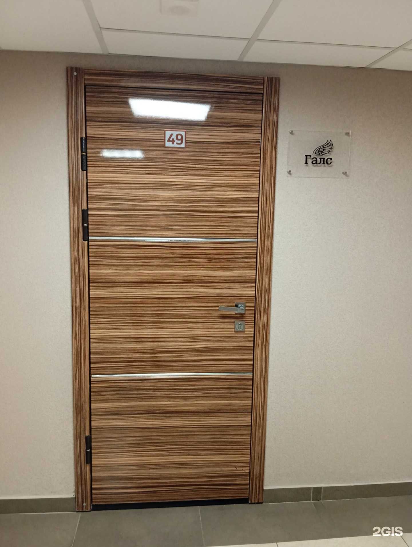 Отзывы на компанию Галс в г. Воронеж c фото