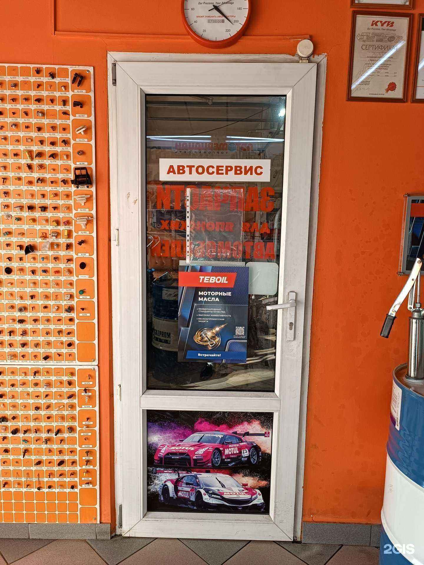 Отзывы на компанию Автомеридиан в Барнауле c фото