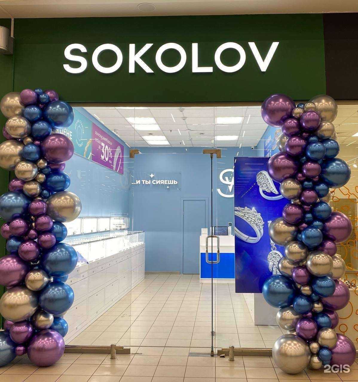 Отзывы на компанию Sokolov в г. Краснодар c фото