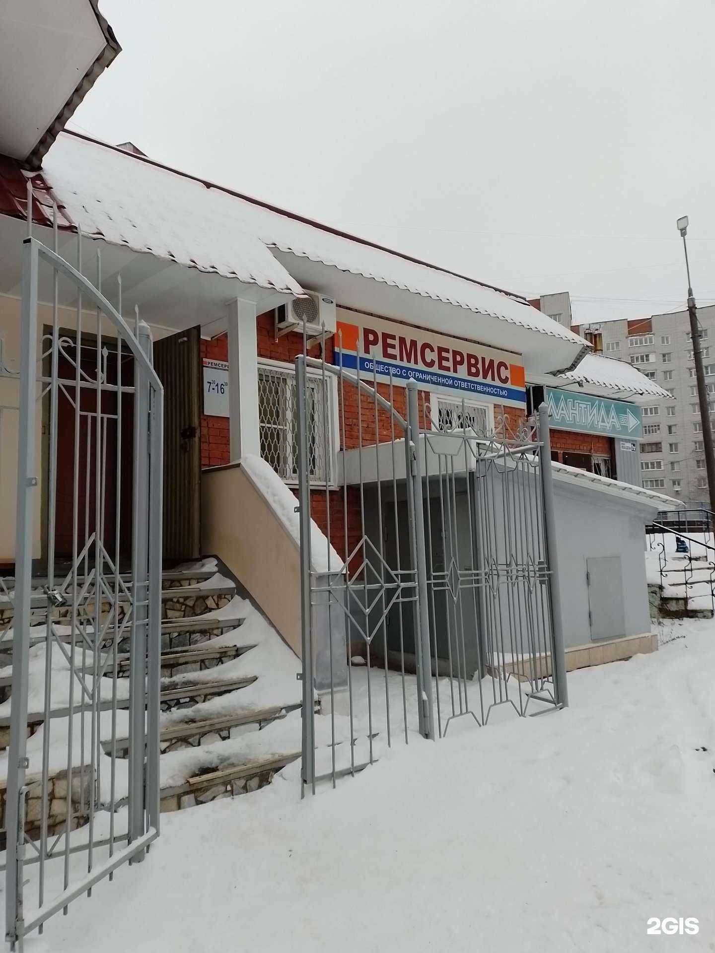 Отзывы на компанию Ремсервис в г. Чебоксары c фото