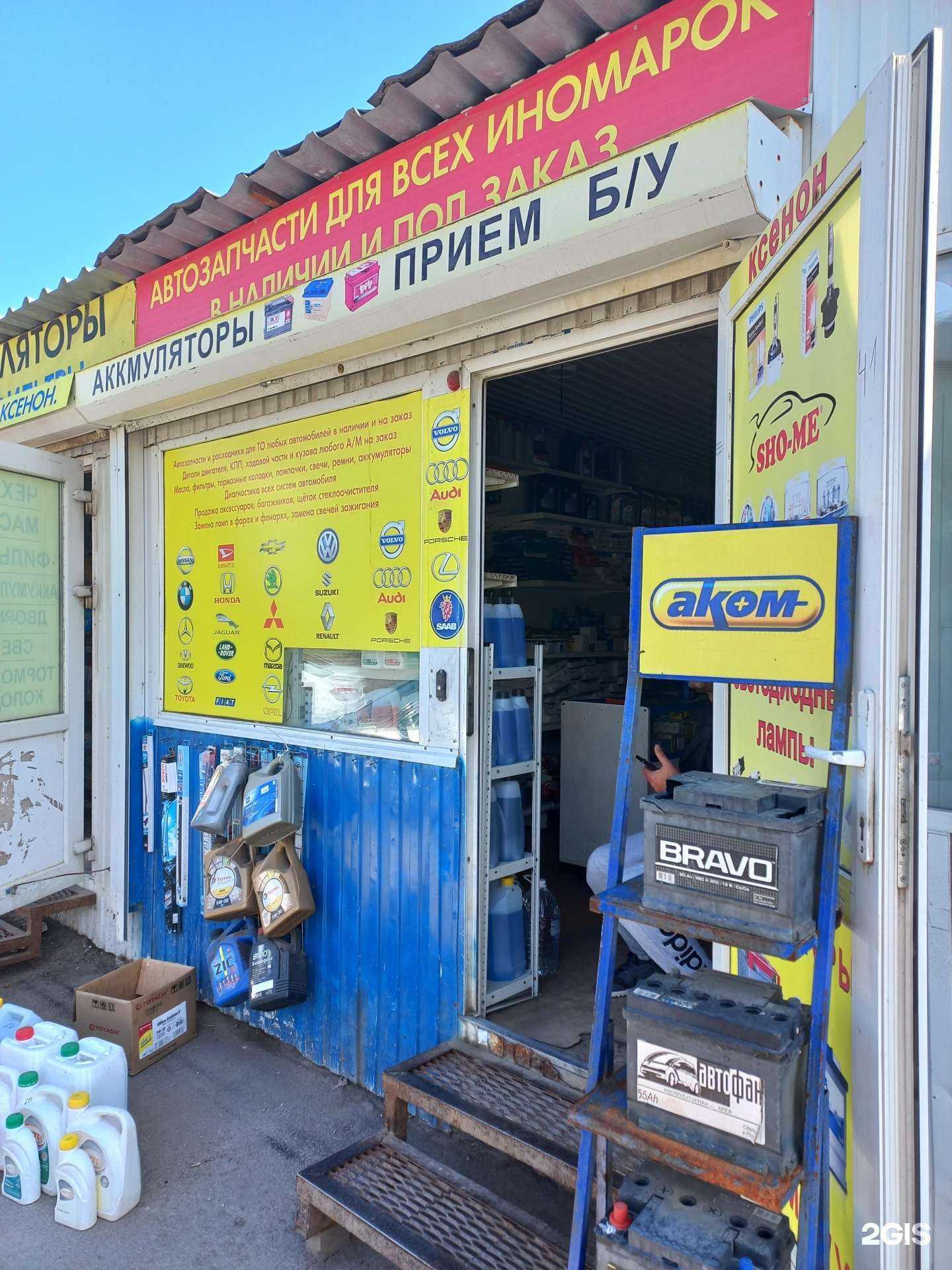 Отзывы на компанию Магазин автозапчастей для иномарок в Самаре c фото