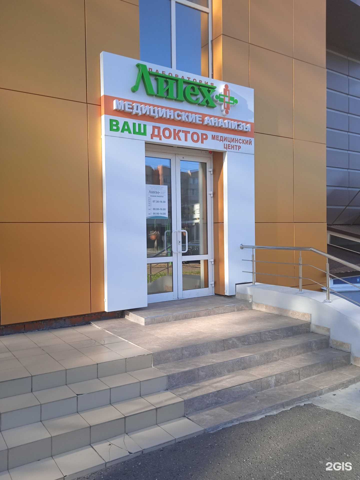 Отзывы на компанию Литех в г. Саранск c фото