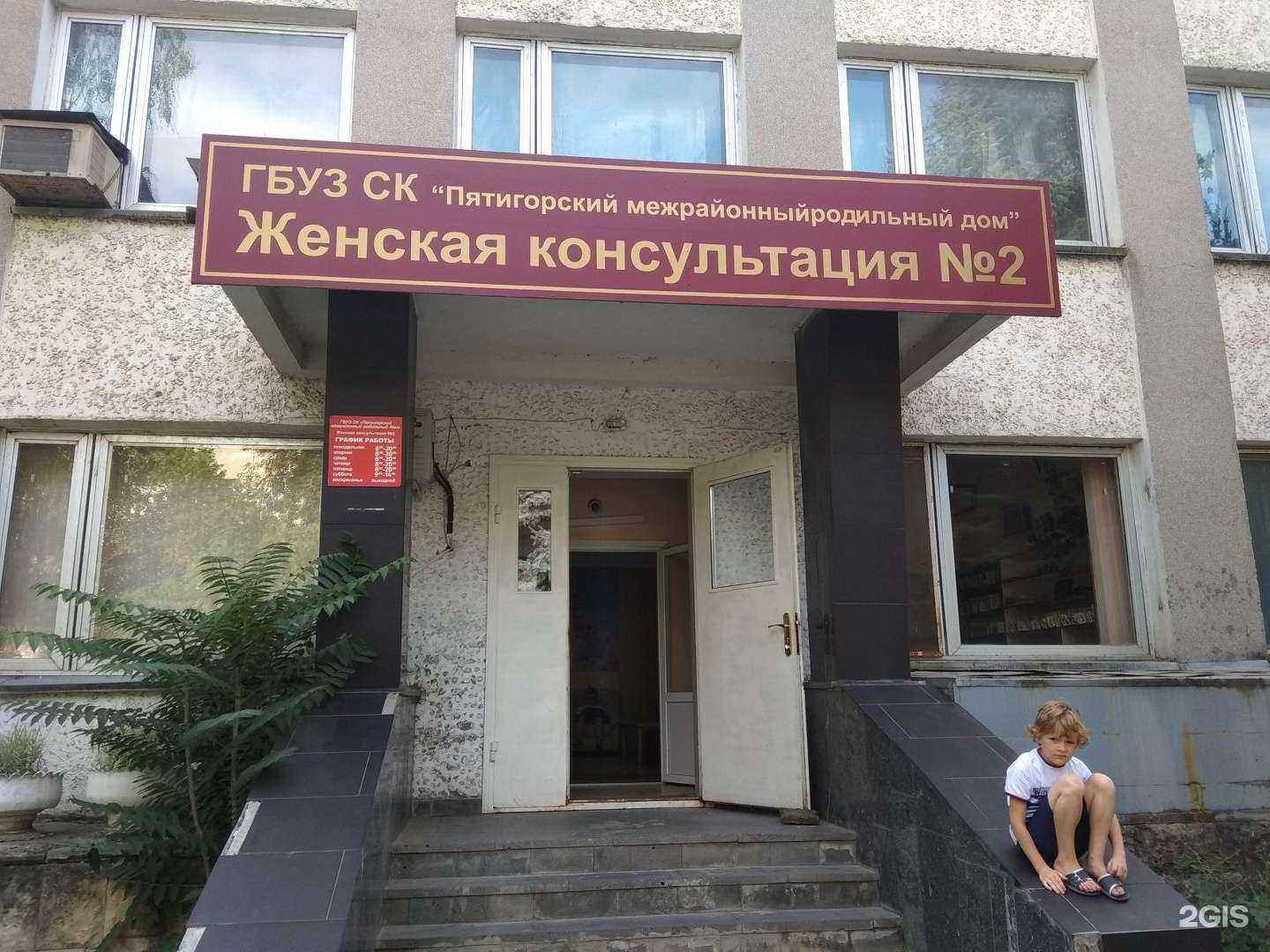 Отзывы на компанию Центр эстетической медицины в Пятигорске c фото - фотография 2 из 2