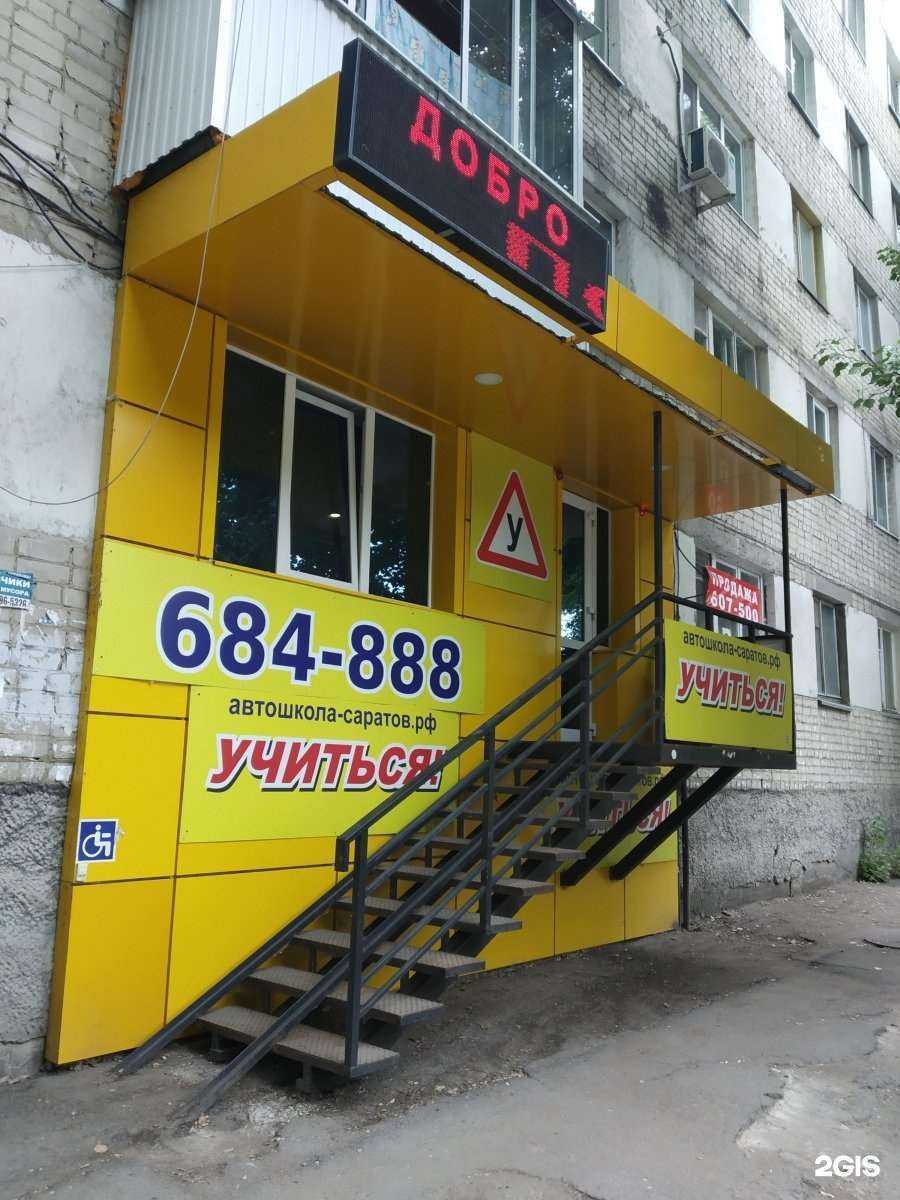 Отзывы на компанию Академия центр люкс в г. Саратов c фото