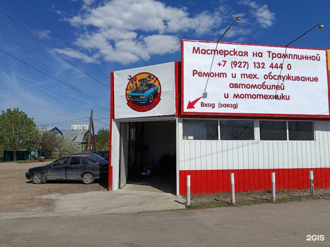 Отзывы на компанию Мастерская на Трамплинной в г. Энгельс c фото