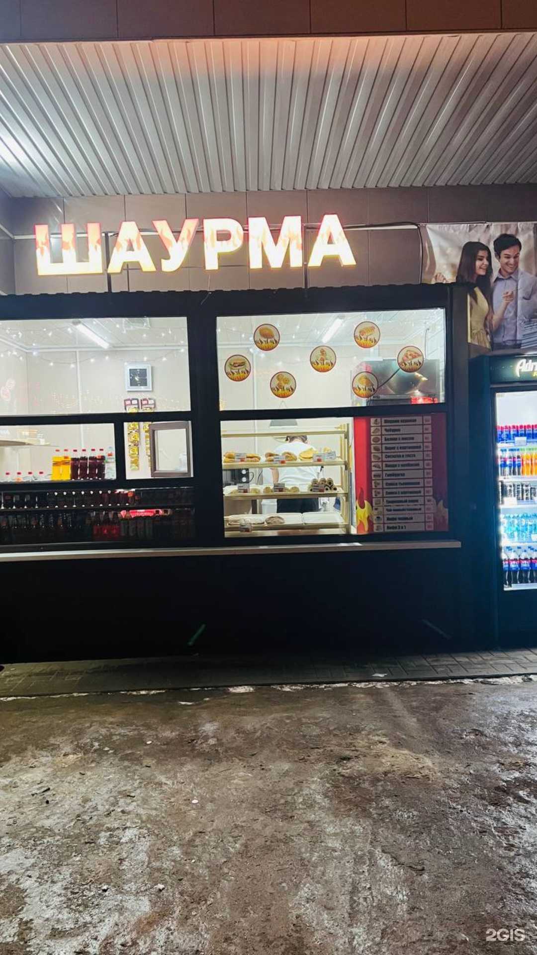 Отзывы на компанию Киоск шаурмы в г. Бор c фото