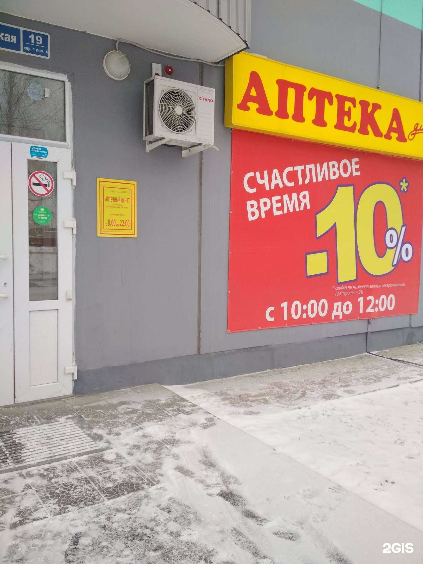 Отзывы на компанию Аптека для вас в Тюмени c фото