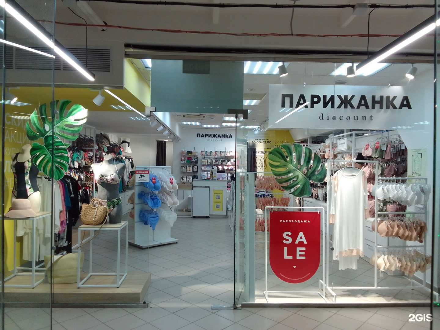 Отзывы на компанию Парижанка в Самаре c фото