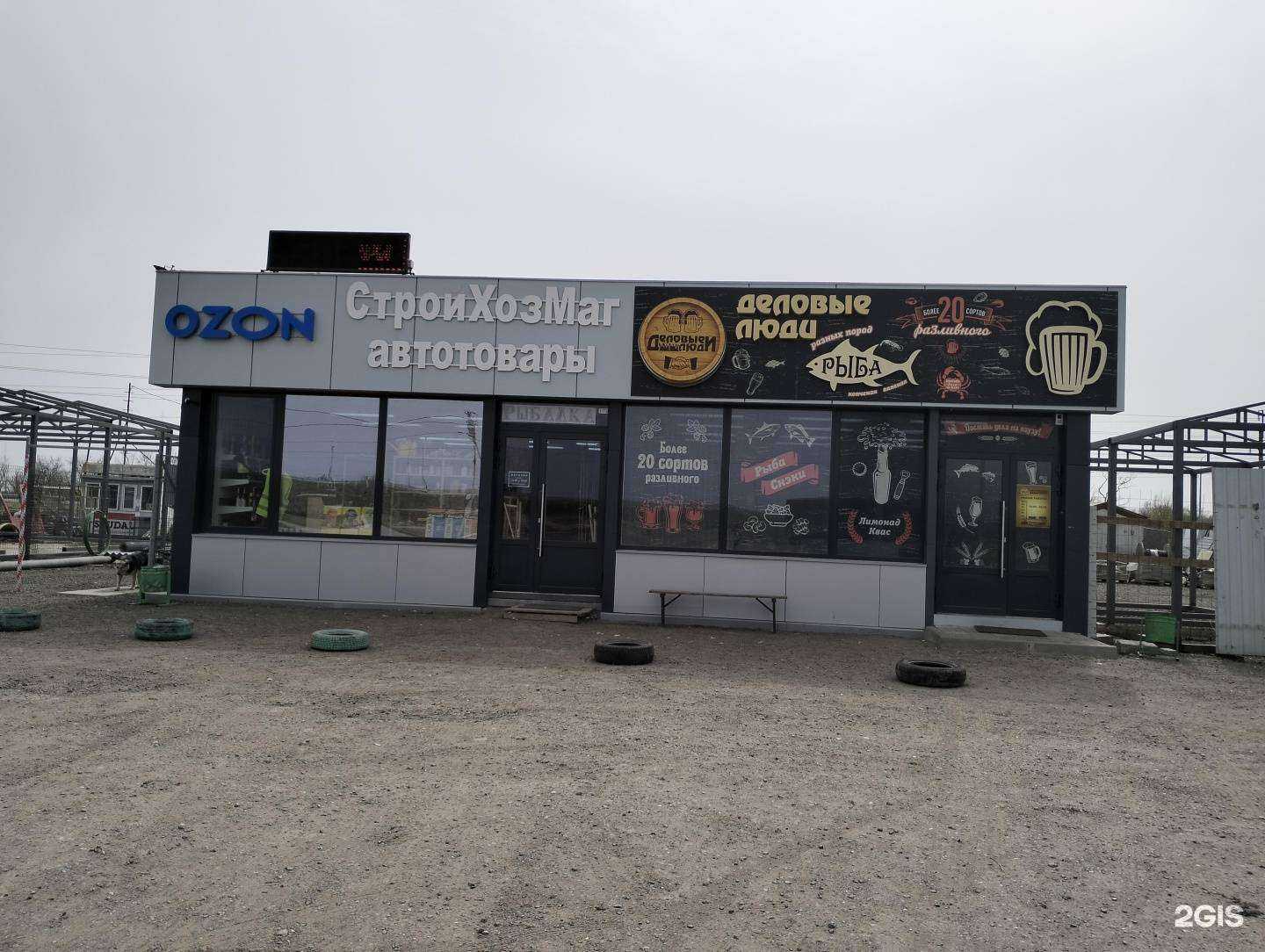 Отзывы на компанию Стройхозмаг в Волгограде c фото