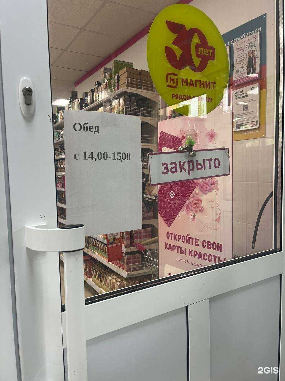 Отзывы на компанию Магнит Косметик в Жигулевске c фото