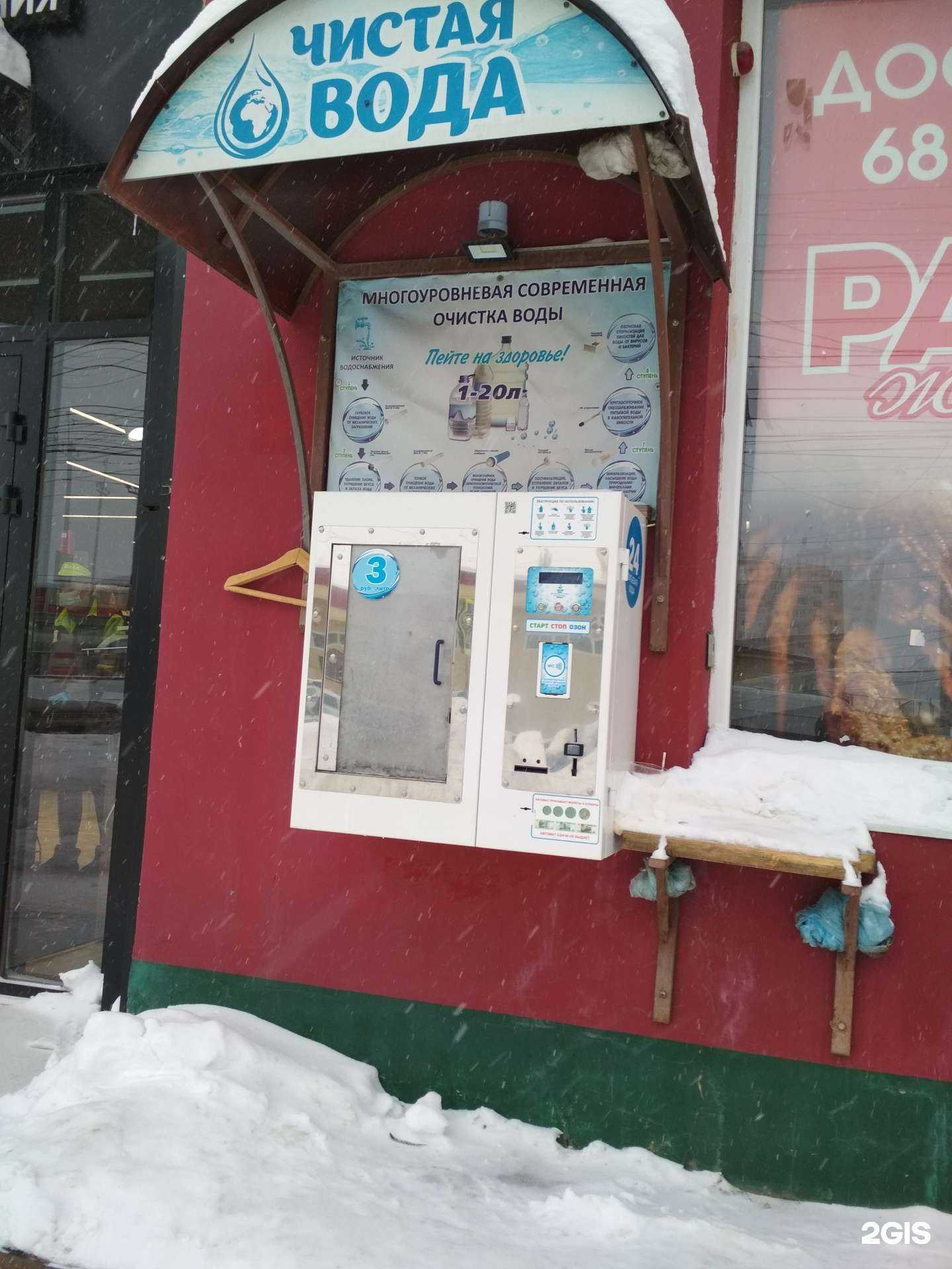 Отзывы на компанию Бриз в Саратове c фото