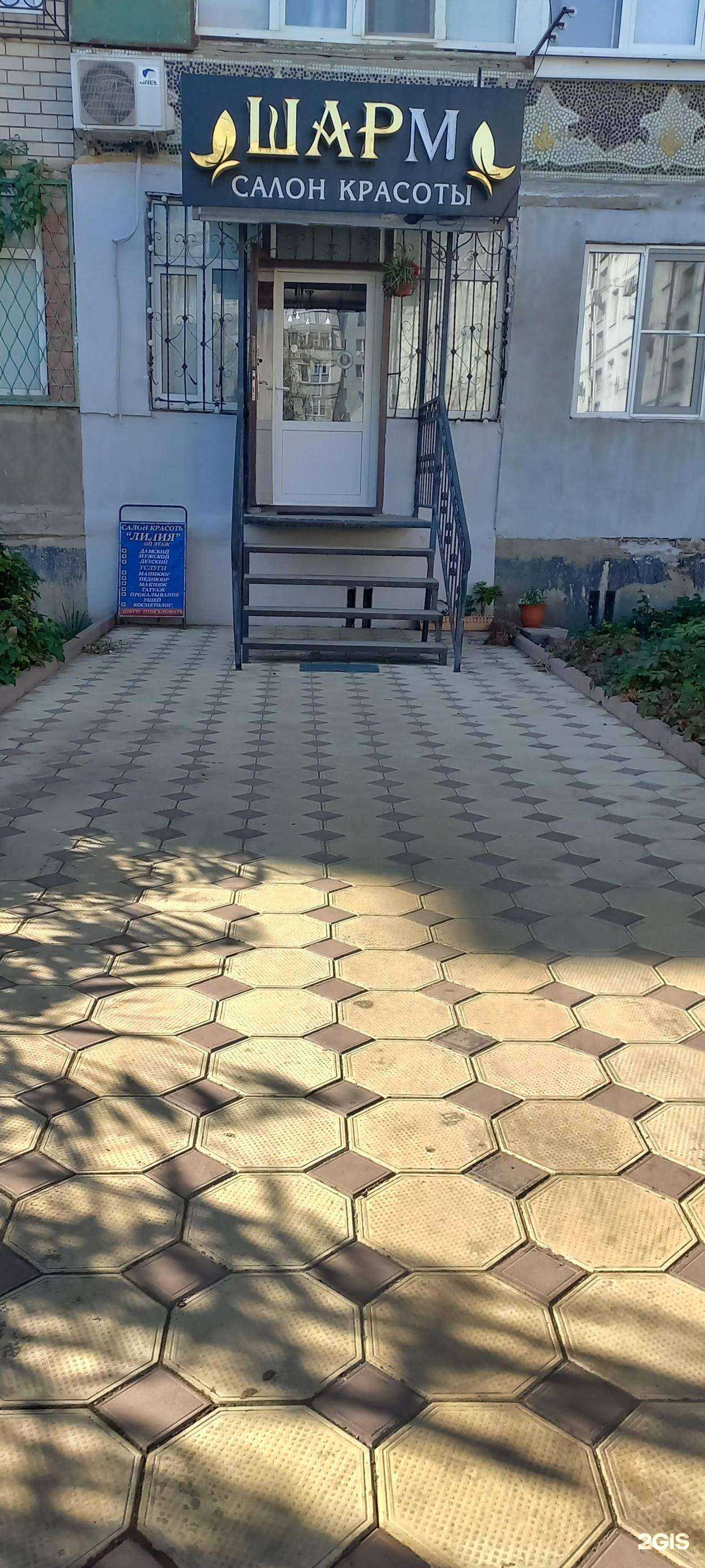 Отзывы на компанию Шарм в Махачкале c фото