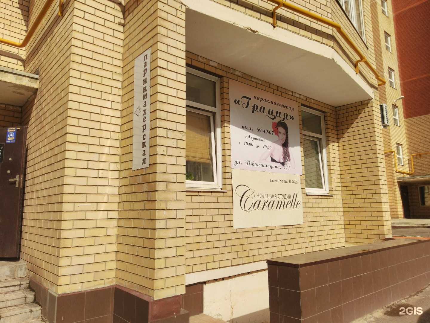 Отзывы на компанию Грация в Оренбурге c фото