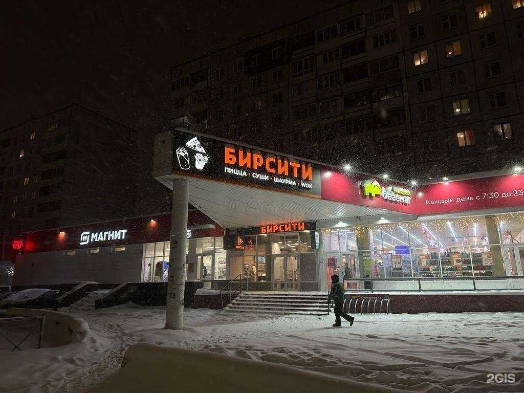 Отзывы на компанию БИРСИТИ в Кемерове c фото