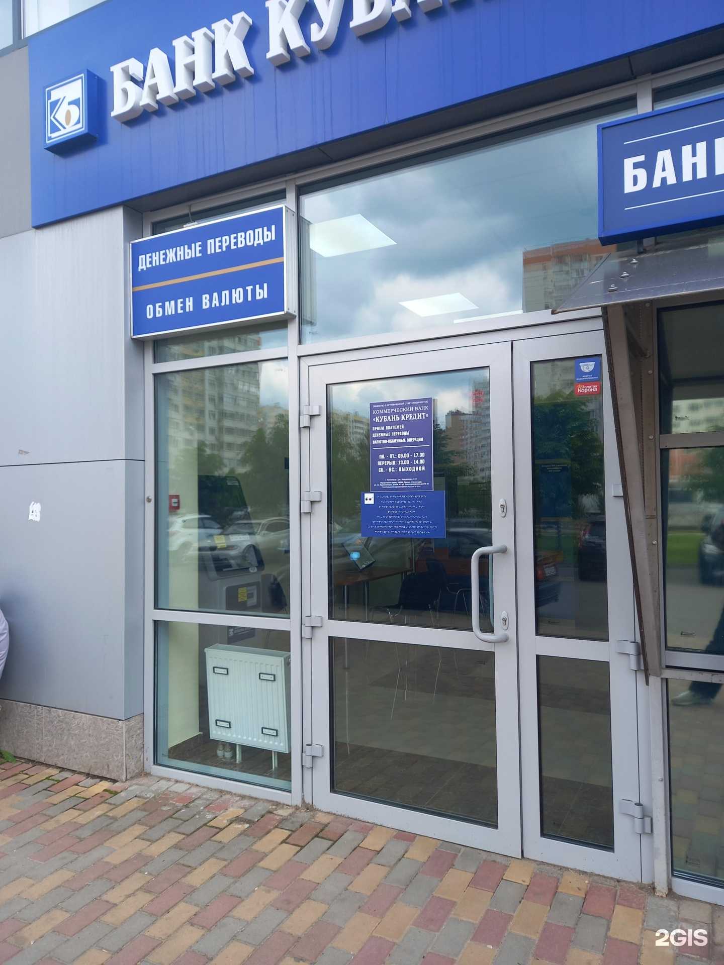 Отзывы на компанию Золотая корона в г. Краснодар c фото