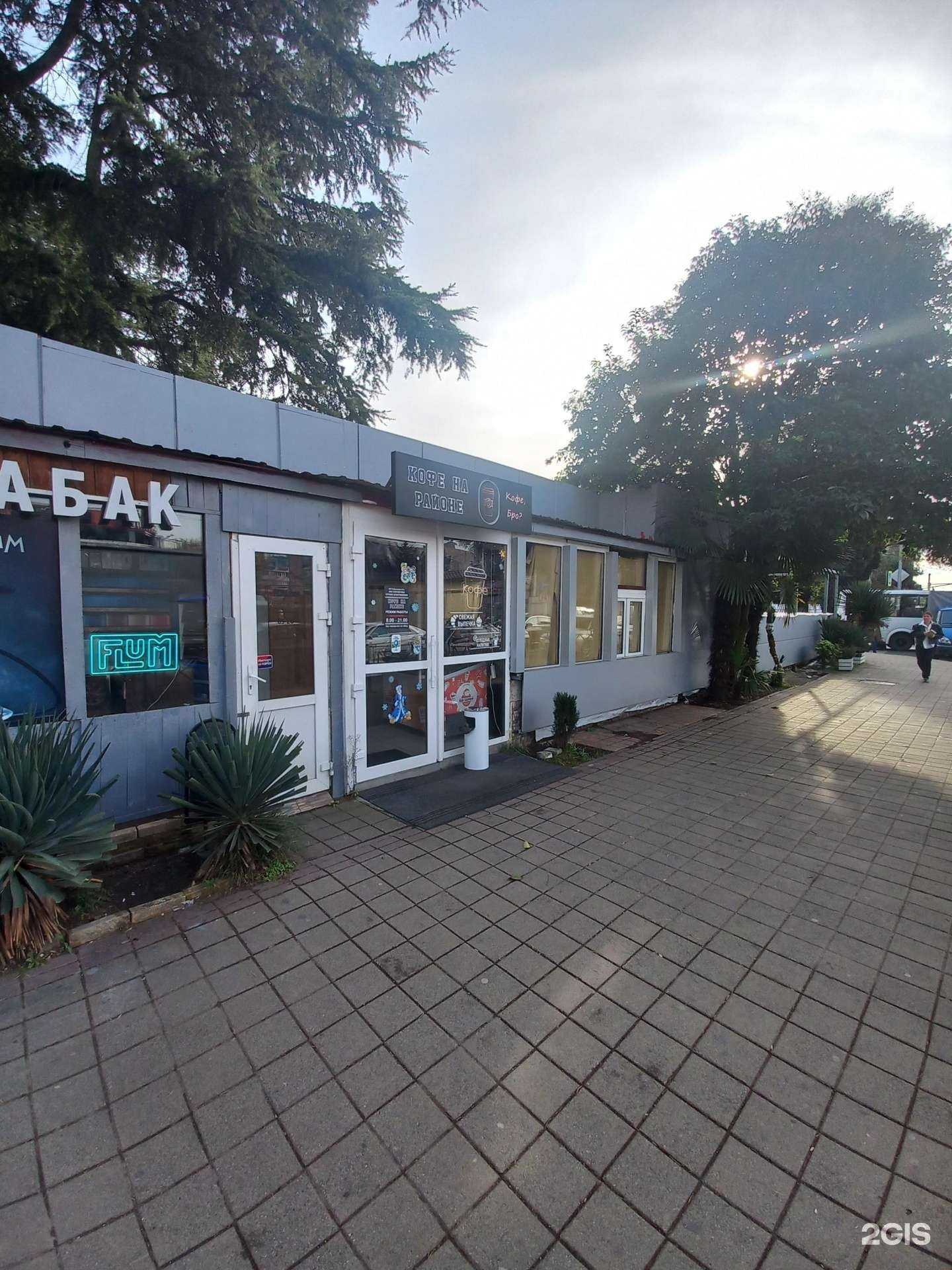 Отзывы на компанию Цветочный рай в Сочи c фото - фотография 2 из 2