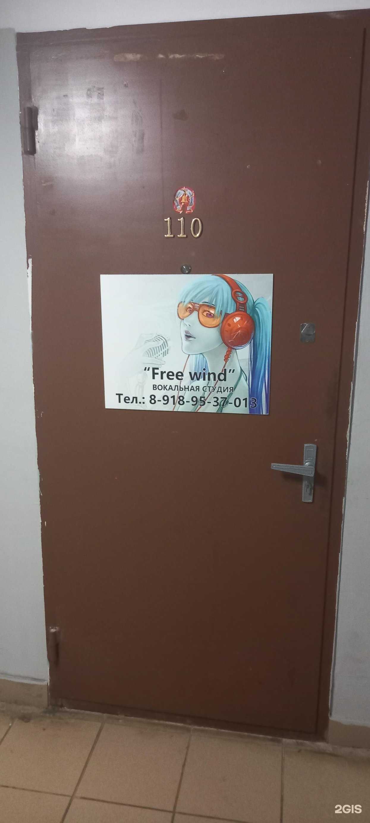 Отзывы на компанию Free wind в Краснодаре c фото