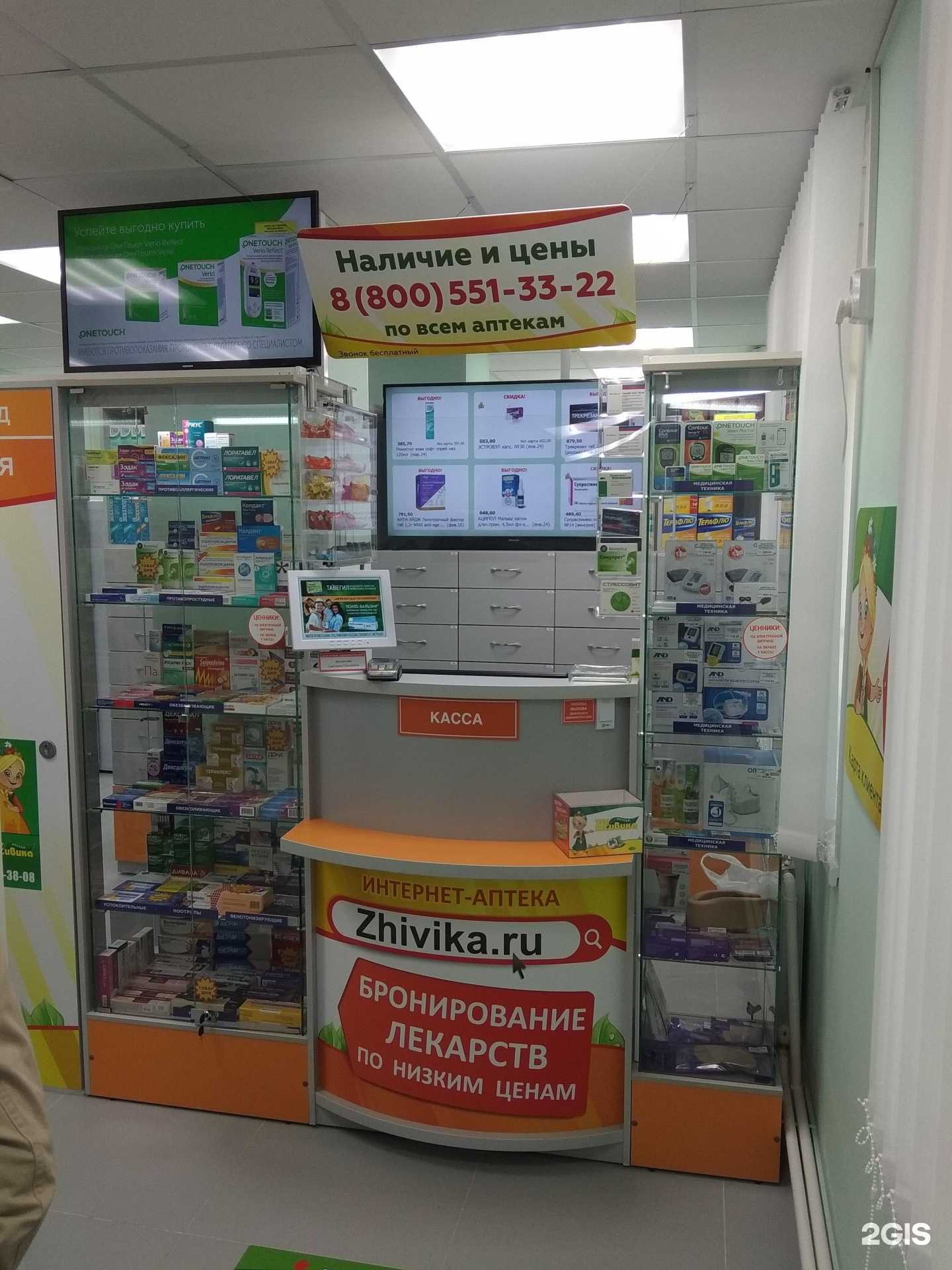 Отзывы на компанию Живика в Снежинске c фото