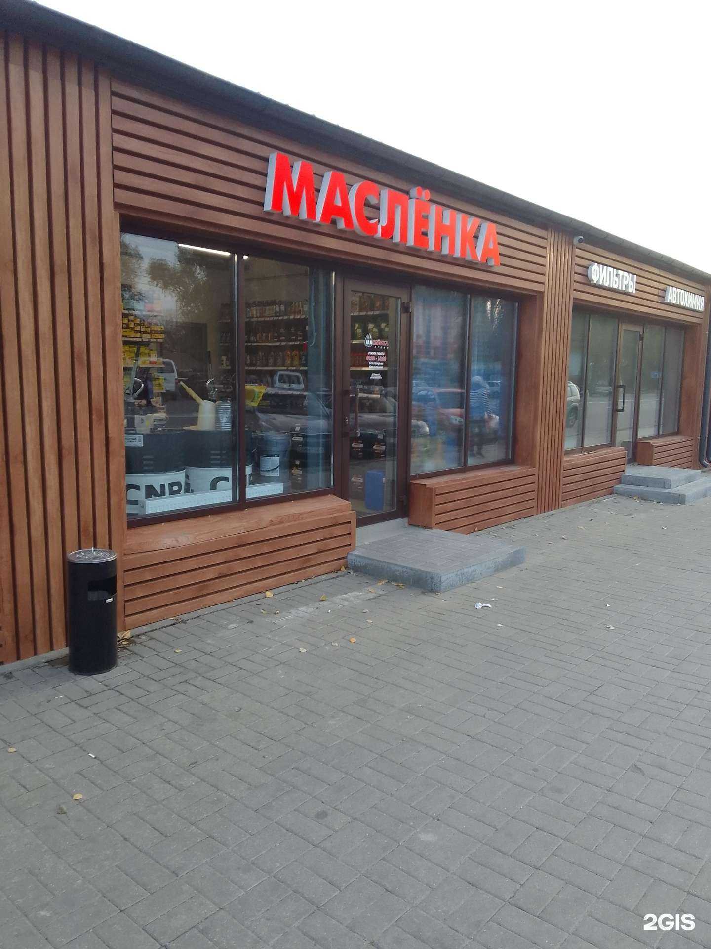 Отзывы на компанию Масленка в г. Белгород c фото