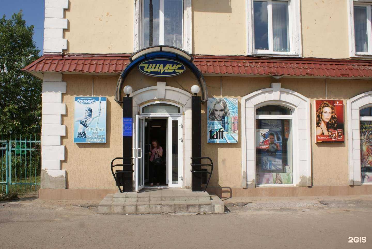 Отзывы на компанию Цимус в Кемерове c фото