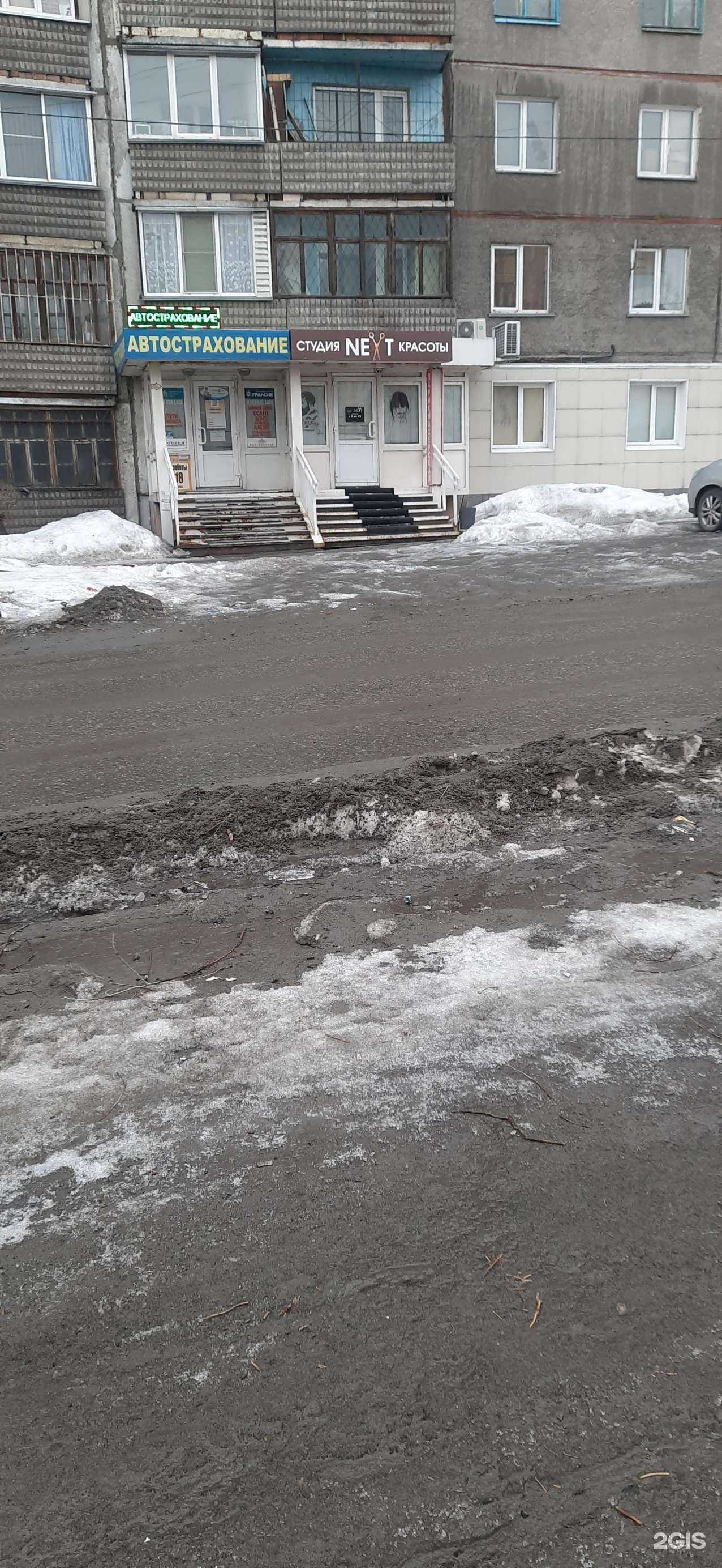 Отзывы на компанию Next в Бийске c фото