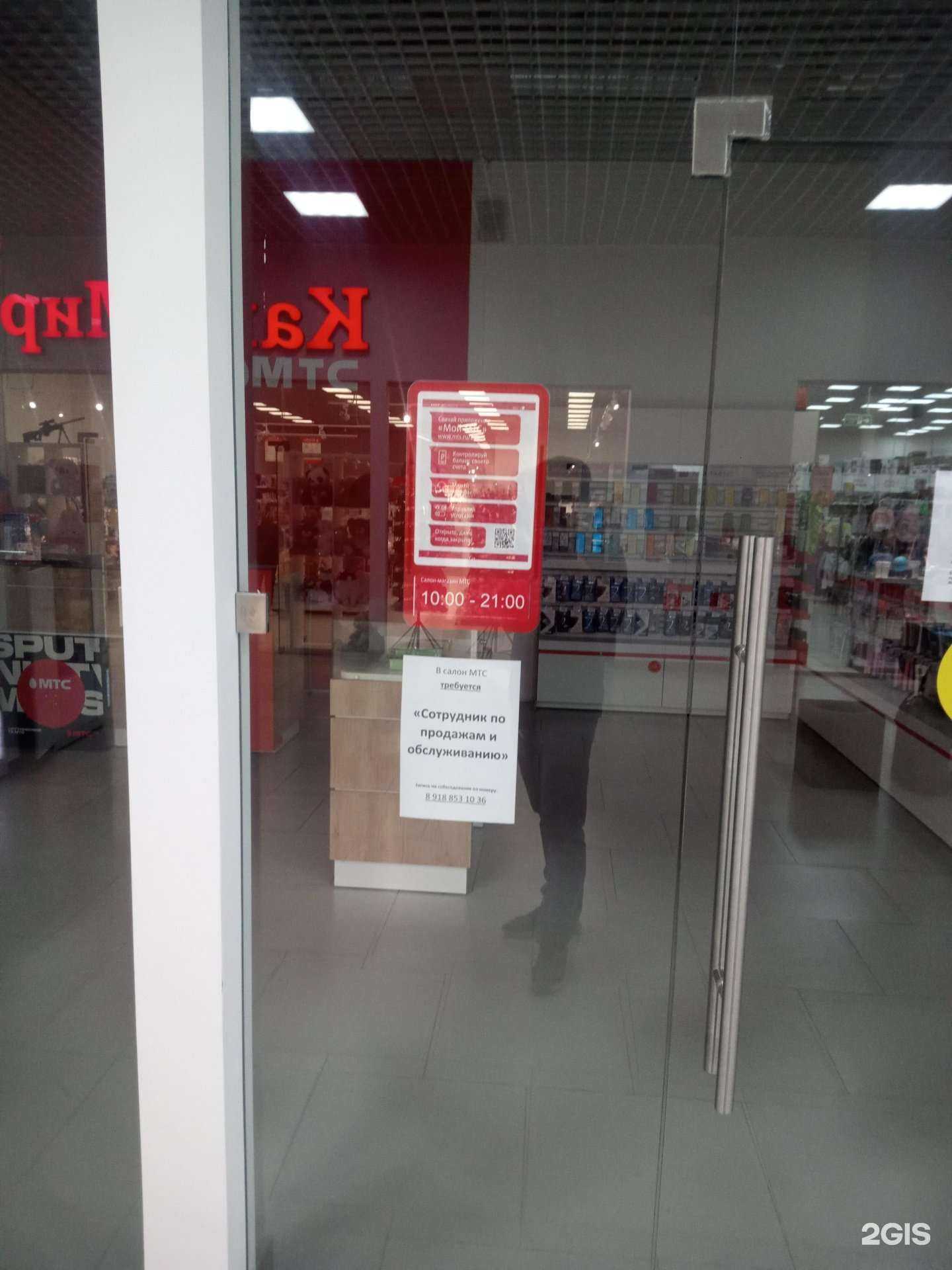 Отзывы на компанию МТС в Ростове-на-Дону c фото