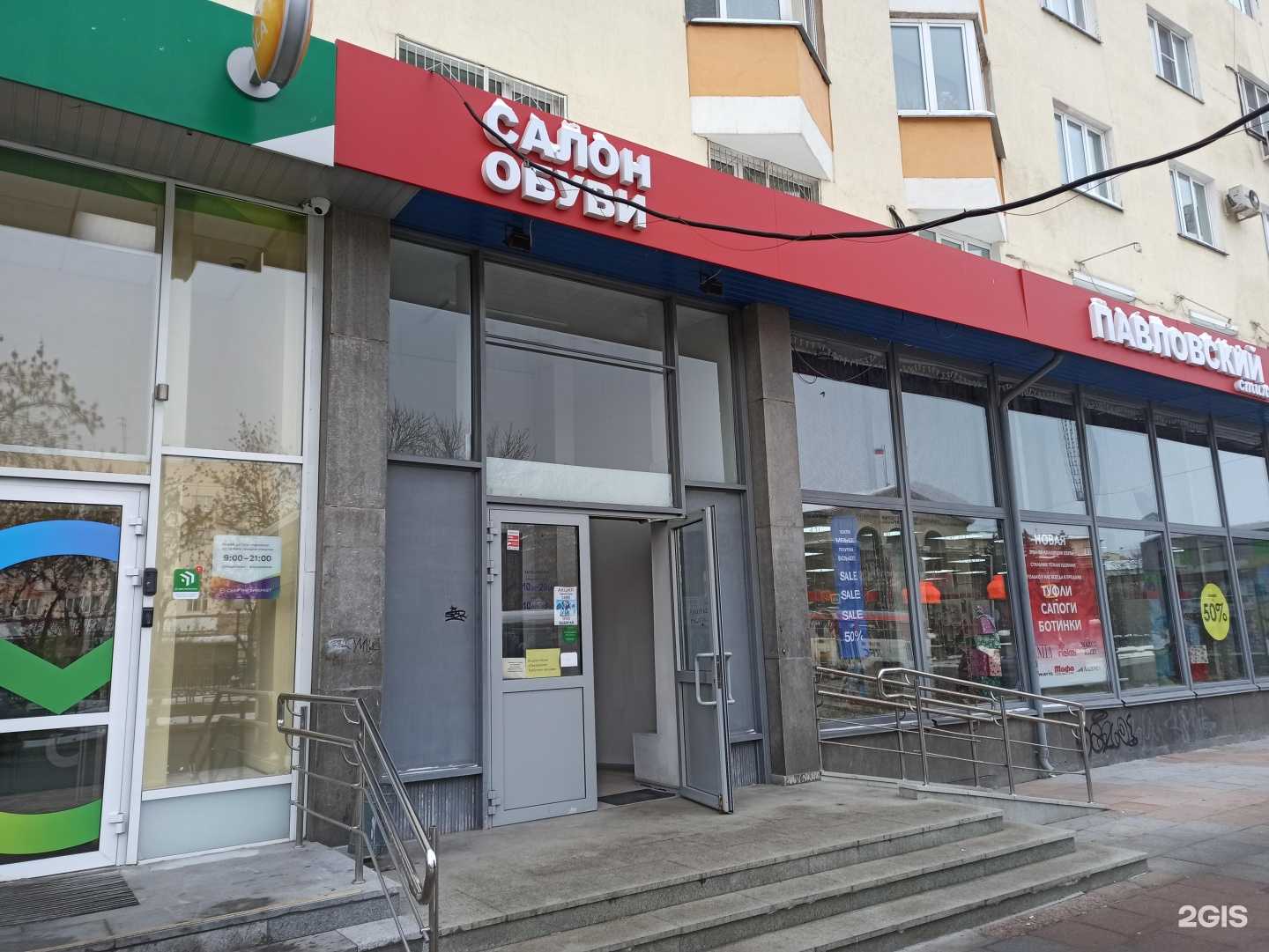 Отзывы на компанию Павловский в г. Екатеринбург c фото