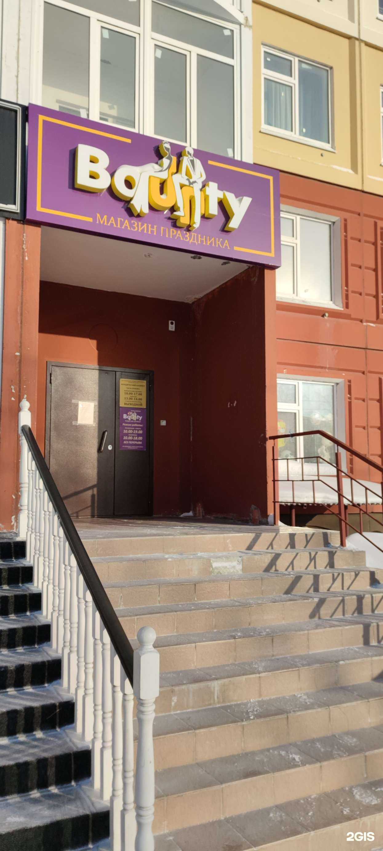 Отзывы на компанию Баунти в Мегионе c фото