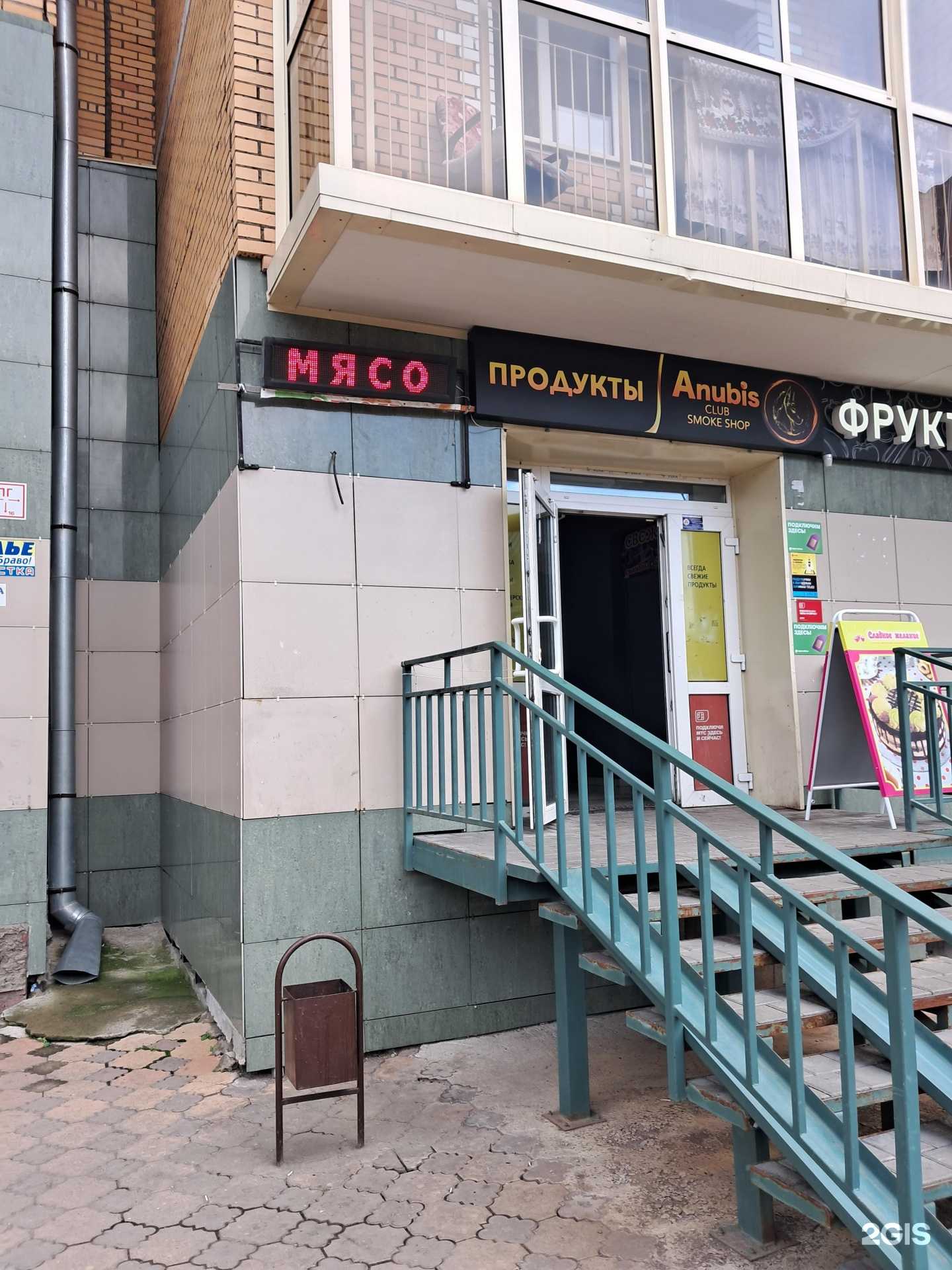 Отзывы на компанию Мясной магазин в г. Красноярск c фото