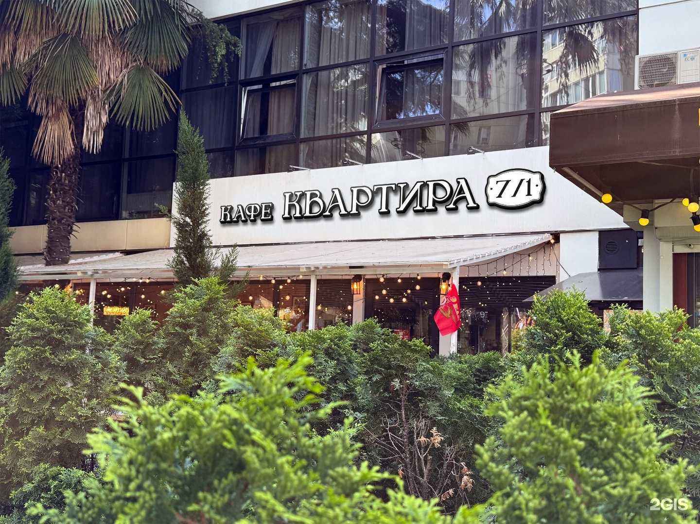 Отзывы на компанию Квартира №7/1 в г. Сочи c фото