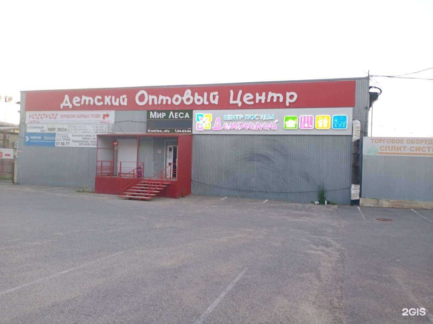 Отзывы на компанию Домашний в Ставрополе c фото - фотография 2 из 2